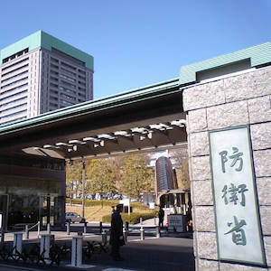 Places to go in Greater Tokyo include the Ministry of Defense compound in Ichigaya. Pic 本屋 - 本屋's file (self-made), CC 表示-継承 3.0, https://commons.wikimedia.org/w/index.php?curid=3733086による